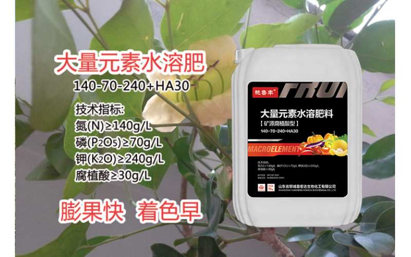 大量元素水溶肥料【腐植酸型】